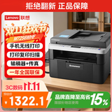 联想（Lenovo）M7256WHF 黑白激光打印机 打印复印一体机 扫描传真 无线商用办公家用
