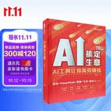 【时光学】AI搞定生意  用AI搞钱搞流量搞客户商业场景下的AI操作话术模板实操指南 实体店/电商/跨境/本地/直播/自媒体选品与爆款预测实操解决难题书籍