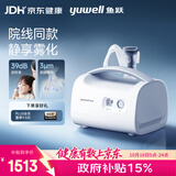 鱼跃（yuwell）雾化机儿童成人老人医用家用压缩式轻音升级院线旗舰款雾化器409C