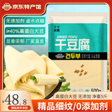 东粮 东北干豆腐皮 新鲜油豆皮千张 火锅专用豆制品蔬菜生鲜 干豆腐500gx5袋/份