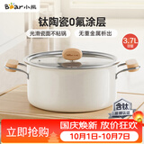 小熊（Bear）0氟涂层钛陶瓷汤锅 家用22cm奶锅炖锅煮粥锅燃气灶通用JG042-P01