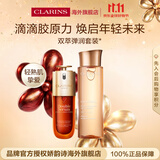 娇韵诗Clarins双萃抗皱精华九代75ml+弹簧水200ml生日礼物