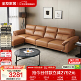 全友家居头层牛皮直排大象耳朵大户型真皮艺沙发客厅带脚凳可进扫地机