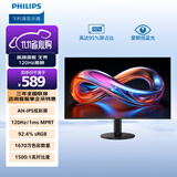 飞利浦27英寸 LGD-IPS纤薄屏 四窄边 全高清 120Hz 低蓝光 HDMI+VGA 节能办公显示器 显示屏 27E2N1110S