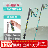 开拓者（pioneer）天狼星8系 新款登山杖超轻碳纤维铝合金手杖三节外锁伸缩拐杖绿色