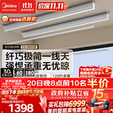 美的（Midea）电动晾衣架智能语音升降明装极简晾衣架晾衣机ZX1双杆