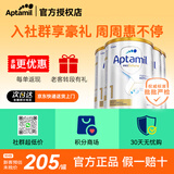 爱他美（Aptamil）澳洲白金版含DHA段叶黄素婴幼儿配方奶粉新西兰优质奶源900g 【添加育婴专员享大额券】白金1段4罐 800g