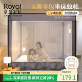 皇朝家私 坐床式蚊帐 A类抑菌宝宝防摔蚊帐纹帐全底家用  1.5米床适用