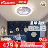 雷士（NVC）LED卧室护眼吸顶灯三色可调儿童房新年礼物创意灯具宇航员房间灯 48W 15㎡内适用 1898lm 【星球漫步】三段调光