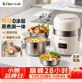 小熊（Bear）有钛电热饭盒 加热饭盒 热饭神器办公室可插电加热饭盒2升双层不锈钢大容量多功能 DFH-B20J1
