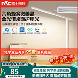 雷士（NVC）全光谱护眼台灯阅读儿童家用学习灯便携折叠台灯AA级标准插电款