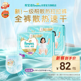 帮宝适新一级帮拉拉裤L+68【全裤散热】超薄透气速干防漏婴儿尿不湿尿裤
