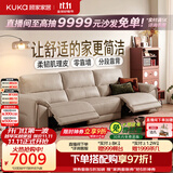 顾家家居大黑牛零靠墙半青皮羽毛电动功能真皮客厅沙发2026新款6516燕麦色