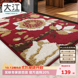 大江入户地垫门口脚垫户外进门地毯高端丙纶入户门垫80x110cm