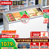 星星雪糕柜商用卧式冰柜展示柜超市大容量冷藏冷冻饮料冰箱水果烧烤点菜陈列柜岛柜SD/SC-300BE