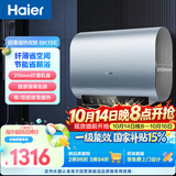 海尔电热水器60升BK1SE 双胆扁桶国家补贴2200W黄金功率速热一级能效节能 家用储水式镁棒免换上门安装