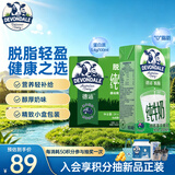德运（Devondale）脱脂纯牛奶200ml*24盒/箱装澳洲原装进口高钙0脂肪早餐奶国庆礼品