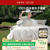水星家纺蚕丝被100%柞蚕丝冬被子冬季子母被二合一被芯220×240cm约10.3斤