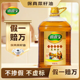道道全【保真菜籽油】菜籽油 食用油 小榨农家香菜籽油5L*1桶