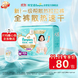 帮宝适新一级帮拉拉裤XXXL21+2【全裤散热】超薄透气速干婴儿尿不湿尿裤