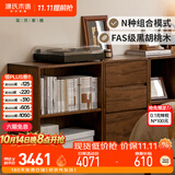 源氏木语实木书柜黑胡桃木矮书架靠墙组合柜子落地隔断柜1*2格+抽屉柜