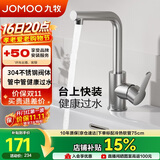 九牧（JOMOO）面盆水龙头360°旋转双控不锈钢龙头32890-748/7B-Z