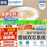 惠普普瑞护眼风扇灯吸顶卧室灯带风扇灯一体儿童房餐厅灯包安装臻之光