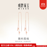 明牌珠宝 18K金彩金玫瑰金时尚简约流苏耳饰耳线女款生日礼物CSH0038定价 约12厘米 约0.81-0.88克