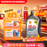 壳牌（Shell）全合成机油超凡喜力0W-30 SN/C3级 1L灰壳混动燃油适配香港进口
