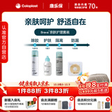 康乐保Brava造口粉+皮肤保护剂+防漏圈+除胶剂 造口亲肤护理4件套装