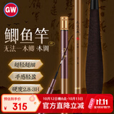 光威（GW）4.5米无法一本鲫本调鲫鱼竿超轻超细鱼竿手竿台钓竿钓鱼竿鱼杆