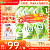 妈妈壹选天然植皂洗衣液17斤（瓶3kg+瓶1kg+袋1kgx4+500g）【品质严选】