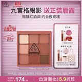 3ce九宫格九色眼影盘DRYBOUQUET干枯玫瑰哑光生日礼物送女友
