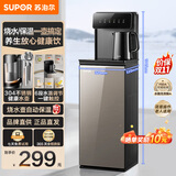 苏泊尔（SUPOR）茶吧机家用高端客厅用饮水机下置式 【有钛】新款智能茶吧柜饮水机一体饮水烧水一体机立式水吧台 惠饮系列【烧水保温二合一+宽敞操作台】 制热型