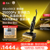 石头【 拓界noble同款】A30CE增强版洗地机自动清洗吸拖一体扫地机器人吸尘拖地A30pro系列