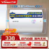 万和（Vanward）梅赛思储水式家用电热水器40升小户型2200W节能省电双重防电安全T2Pro热水器上门安装 40L 2200W 行业至短T2PRO【家用租房】