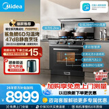 美的（Midea）小西梅【晴空FX90PRO】集成灶一体式 变频28风量 蒸汽洗2.0 蒸烤炸一体  蒸汽洗自清洁 天然气
