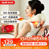 奥克斯（AUX）肩颈按摩器807（礼盒装）斜方肌颈椎按摩器肩颈背部按摩仪颈椎热敷揉捏生日礼物送