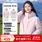 骆驼（CAMEL）三防冲锋衣户外登山服防风防水防污三合一运动外套 AD22263513X,抓绒内胆 烟花粉 女 M