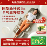 锐珀尔（Repor）U5PRO按摩垫全身多功能家用躺垫靠垫颈椎腰背部全气囊床上按摩椅仪器 生日礼物送父母长辈 U5PRO灰色【颈部气囊可调，全家都能用】