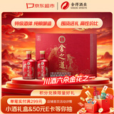 舍得舍之道礼盒 浓香型白酒 50度 500ml*2瓶 礼盒装 送礼家乡酒