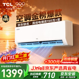 TCLxJ.Well京东严选真省电大1.5匹新一级外机单排纯铜管 变频挂机冷暖KFR-35GW/JD21+B1国家补贴
