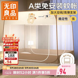 无印良品A类帐纱免安装钢丝蚊帐 双开门蒙古包蚊帐1.8x2米床【加密网眼】