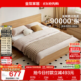 全友家居 北欧原木风主卧室家用双人大床1.8米x2米现代简约板式床家具