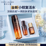 雅诗兰黛小棕复活水100ml精华修护抗皱化妆品礼盒护肤套装生日礼物送女友