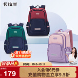 卡拉羊书包小学生1-3-6年级超轻减负背包户外出游男女高颜值休闲双肩包