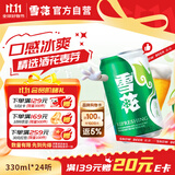 雪花啤酒(Snowbeer)清爽 330ml*24听 口感冰爽 经典热销商品 京东自营