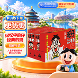 旺旺旺仔牛奶 250ml*24盒  儿童营养早餐奶  送礼佳品 礼盒装