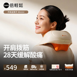 倍轻松（breo）N6mini【金推手】颈椎按摩仪器按摩披肩肩颈按摩仪器斜方肌腿腰颈部 送父母生日礼物