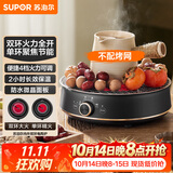 苏泊尔（SUPOR）迷你电陶炉 煮茶器煮茶炉煮茶壶 养生围炉煮茶泡茶办公家用不挑器具SW-DTL05